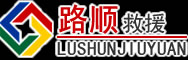 马鞍山道路救援