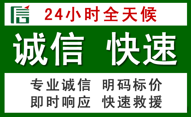 马鞍山道路救援 马鞍山汽车救援